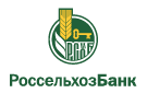Банк Россельхозбанк в Пшехской
